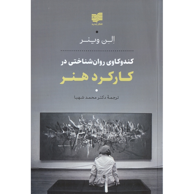 کتاب سینما
