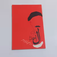 کتاب از رنجی که می بریم اثر جلال آل احمد نشر جامه دران