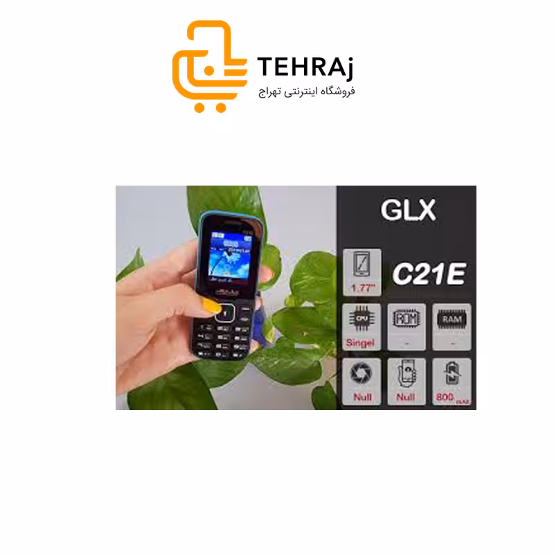 گوشی  موبایل دکمه ای جی ال ایگس glx c21e اورجینال