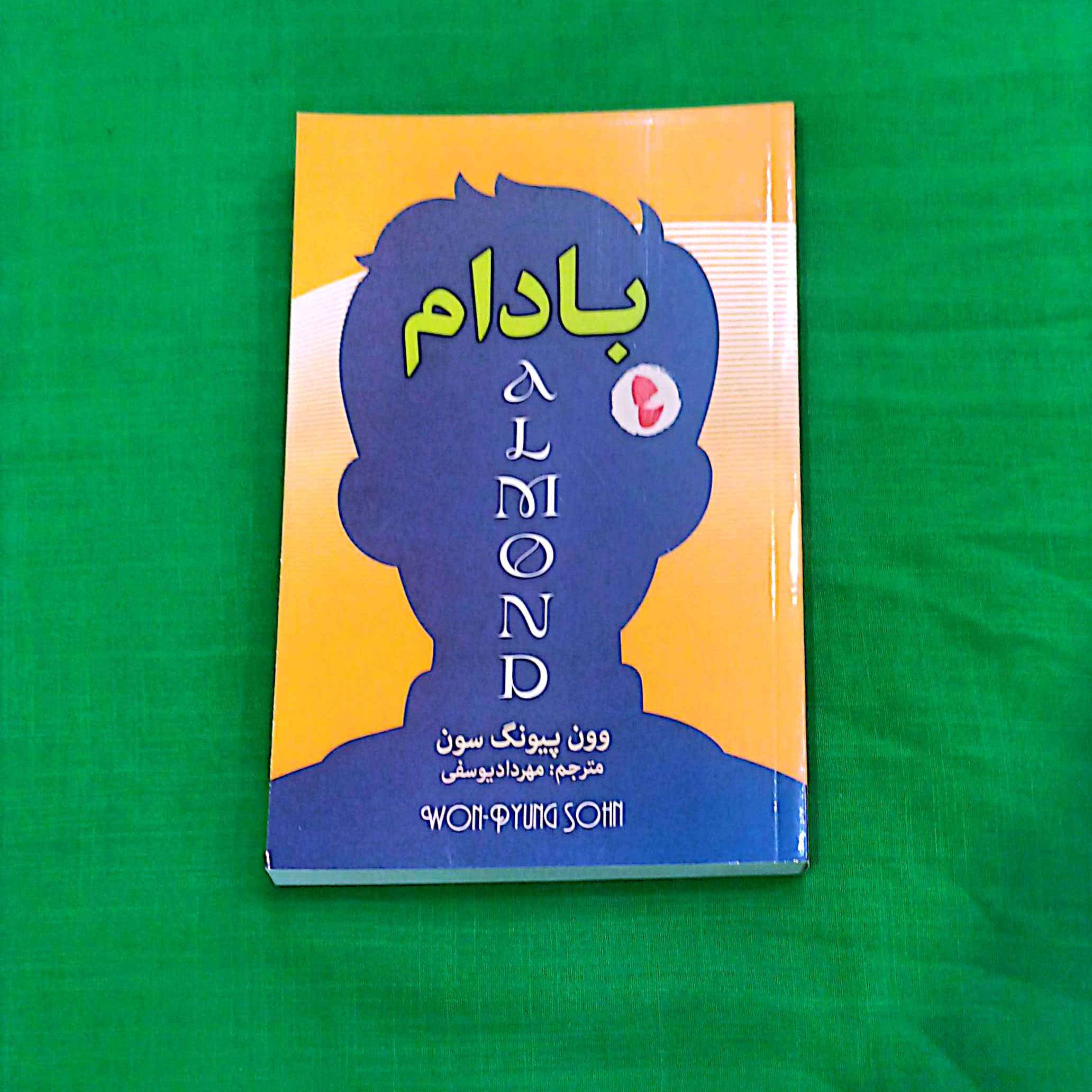 کتاب بادام اثر چون پیوند سونگ