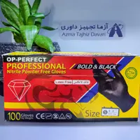 دستکش نیتریل اوپی پرفکت سایز S اسمال بسته 100عددی