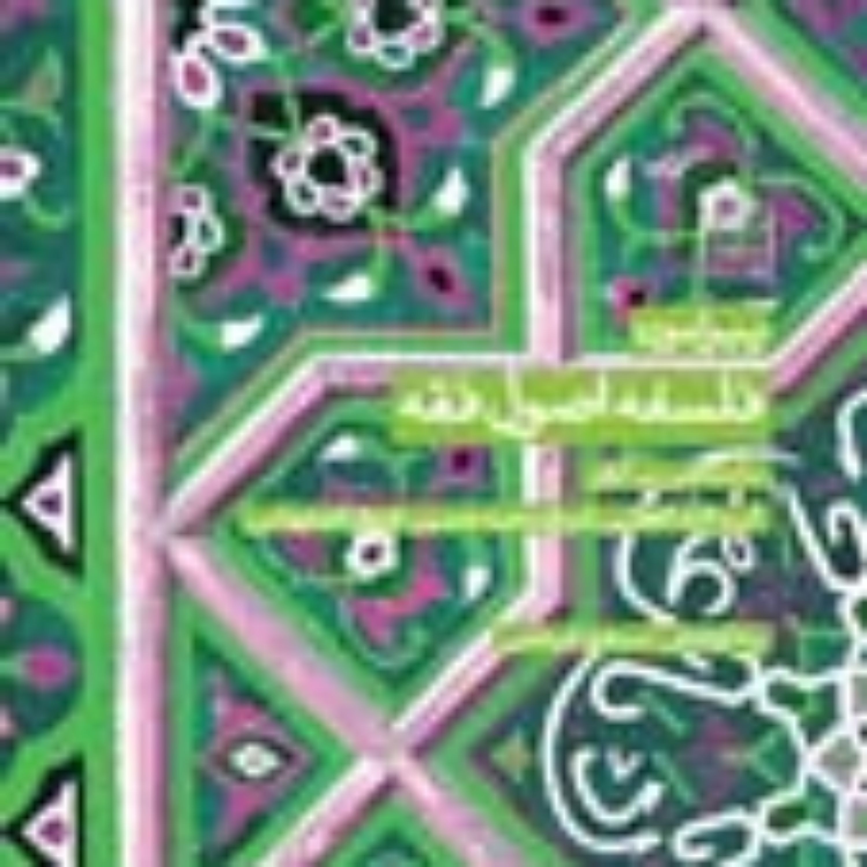 کتاب پیرامون فلسفه اصول فقه با نگاهی بر آرای آیت الله العظمی شیخ محمدحسن غروی