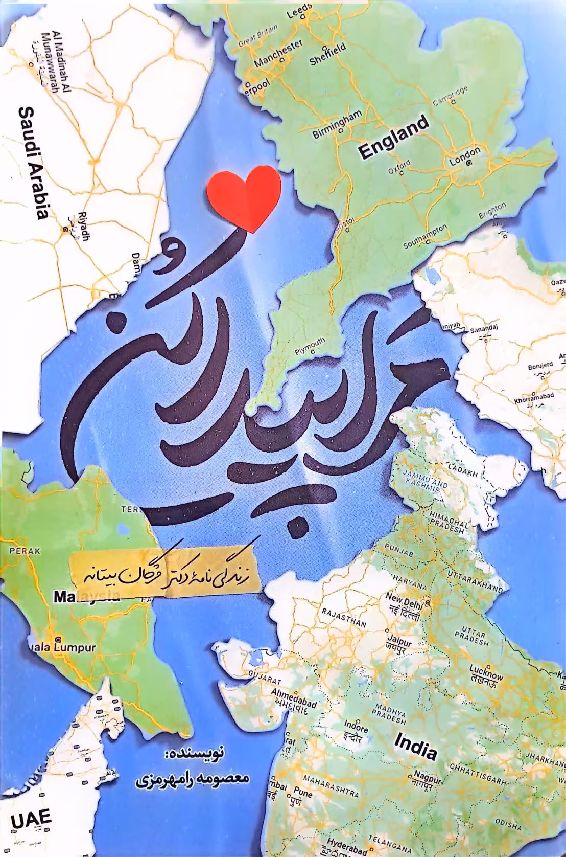 کتاب مرا پیدا کن