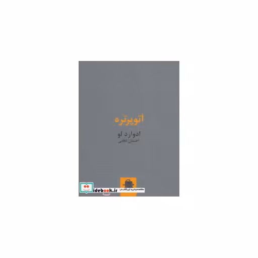 کتاب اتوپرتره