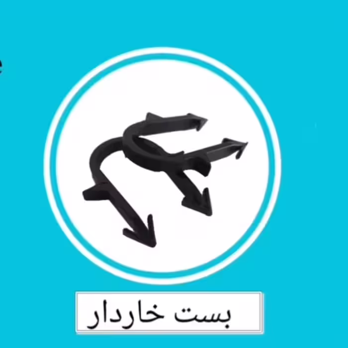 بست خاردار سایز 16 شش عدی