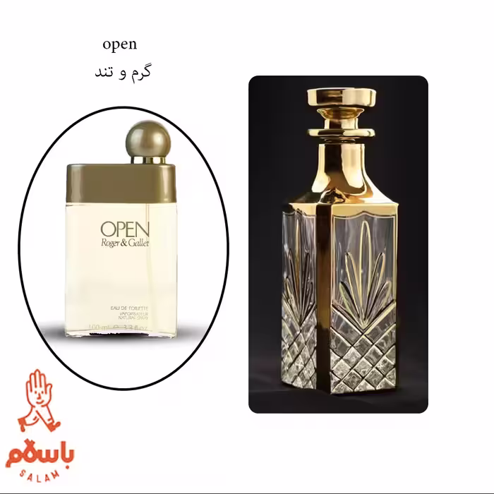 عطر اوپن -اپن سبز  -open -عطر گرمی - اسانس خالص - 1 گرم