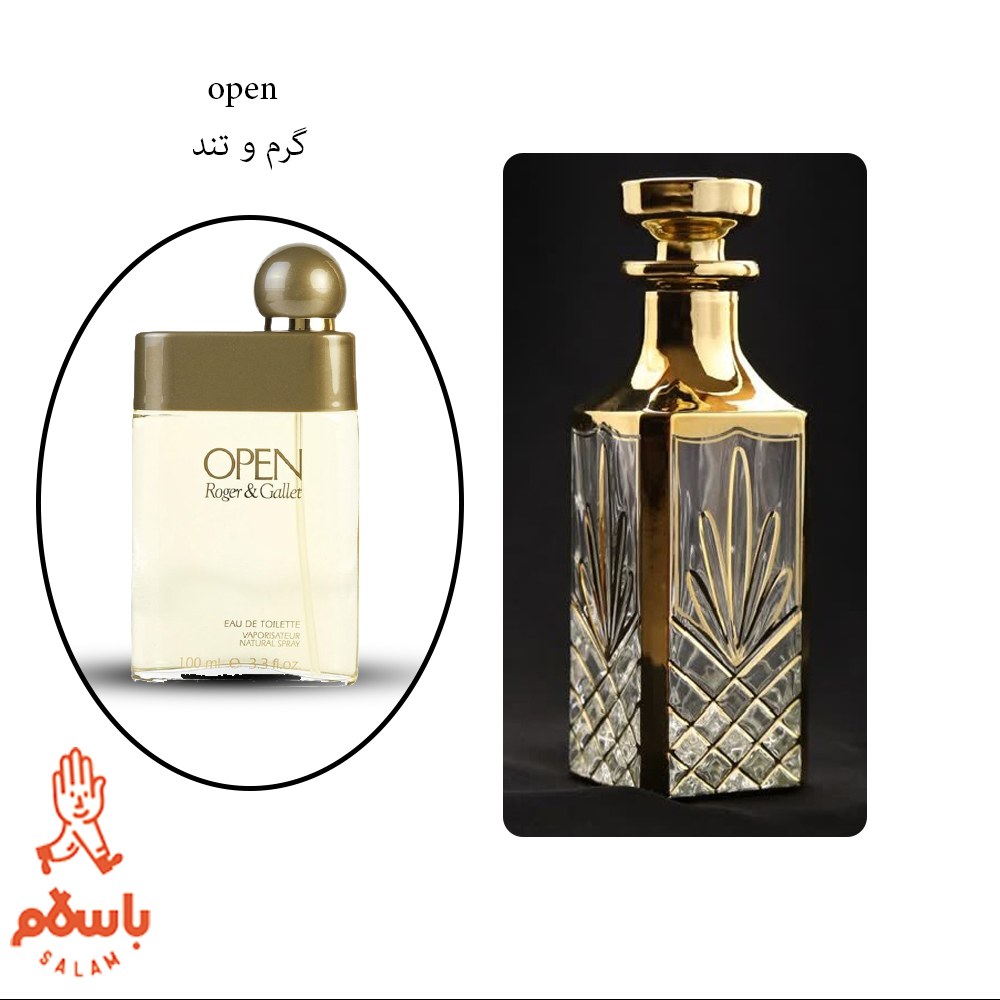 عطر اوپن -اپن سبز  -open -عطر گرمی - اسانس خالص - 1 گرم