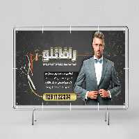 طرح تابلو لایه باز آرایشگاه مردانه | گرافیک با طعم تربچه