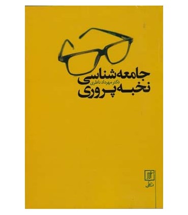 کتاب مقدمه ای بر تحلیل واریانس