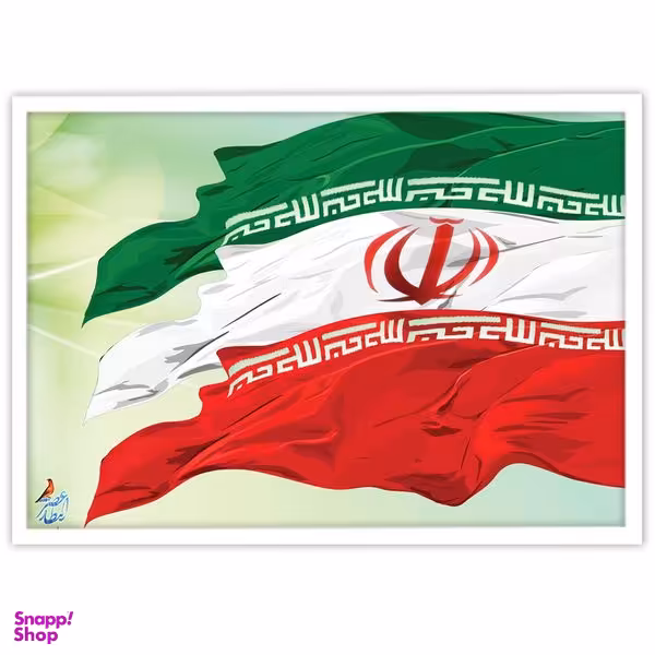 تابلو بکلیت طرح پرچم ایران مدل W-11393
