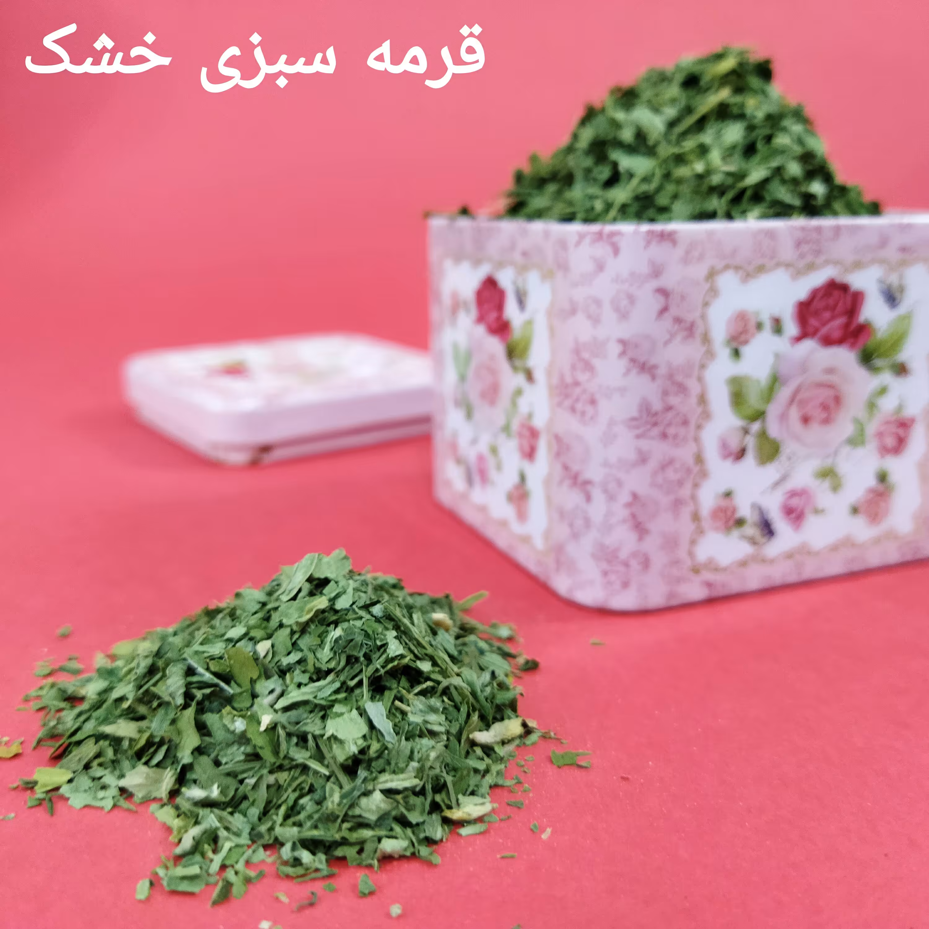 سبزی قرمه خشک (قرمه سبزی) (300 گرمی)
