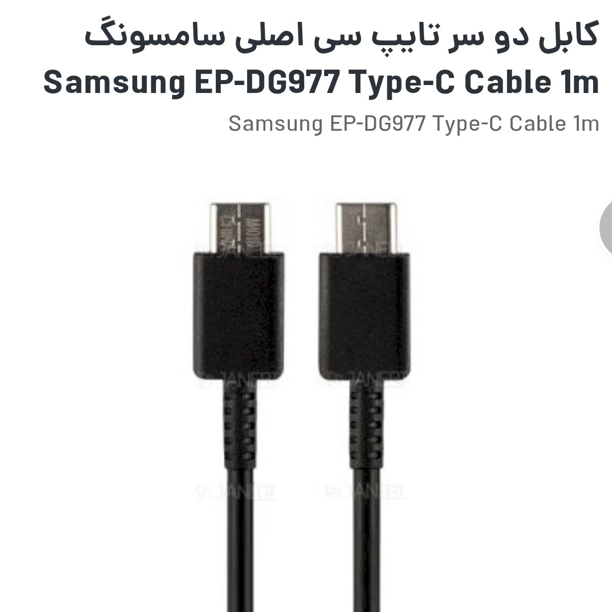 کابل تبدیل تایپ سی به تایپ سی اصلی ویتنامType-cبهType-c 