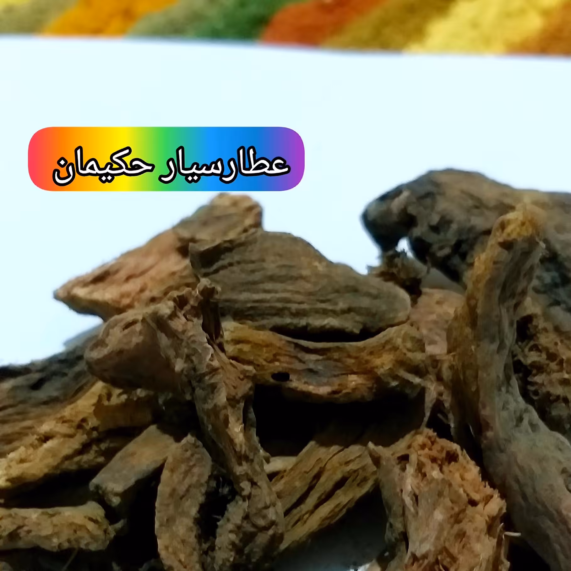 گیاه خولنجان(200 گرمی) گالنگال یا خسرو دار 
