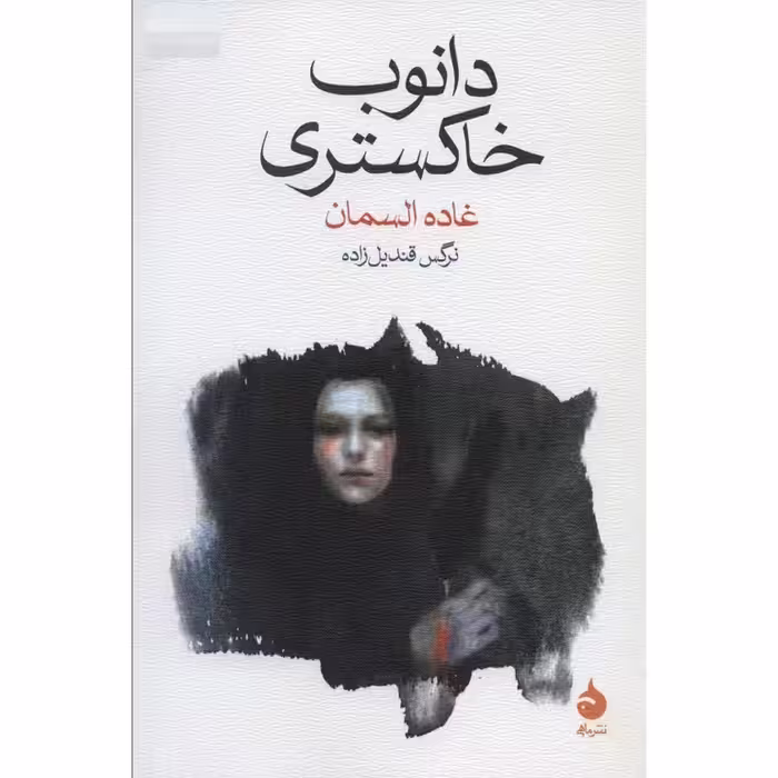دانوب خاکستری