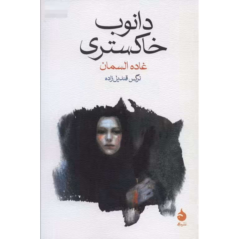 دانوب خاکستری