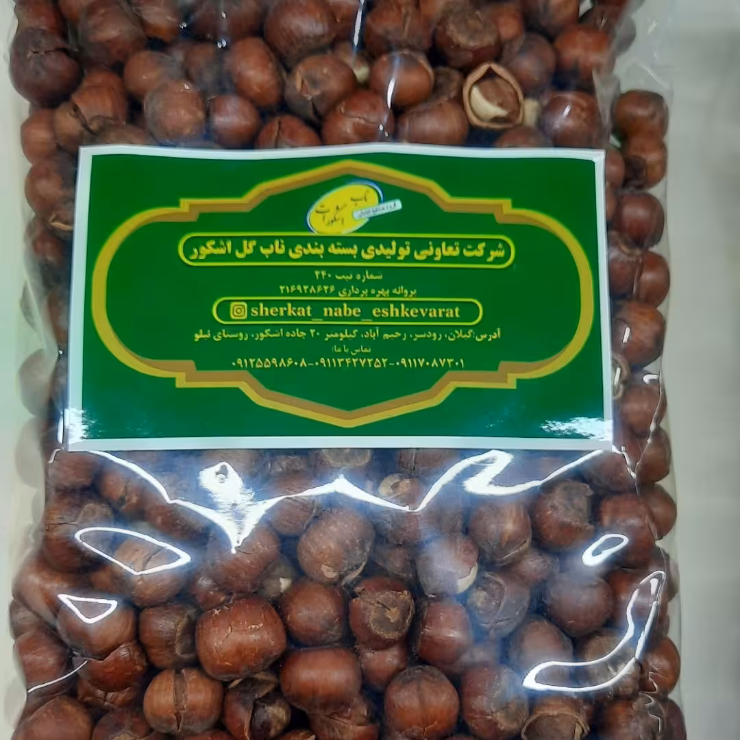 فندق نمکی و لیمویی ومغز فندق