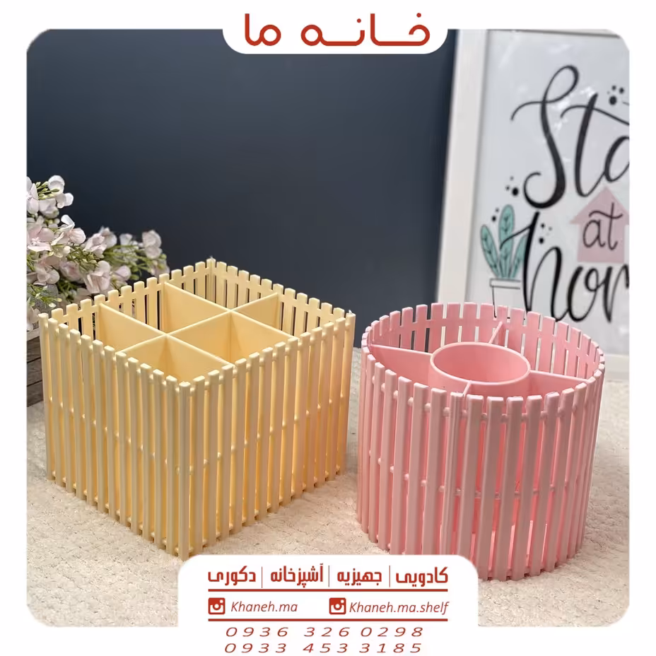 جا قاشقی نرده ای
