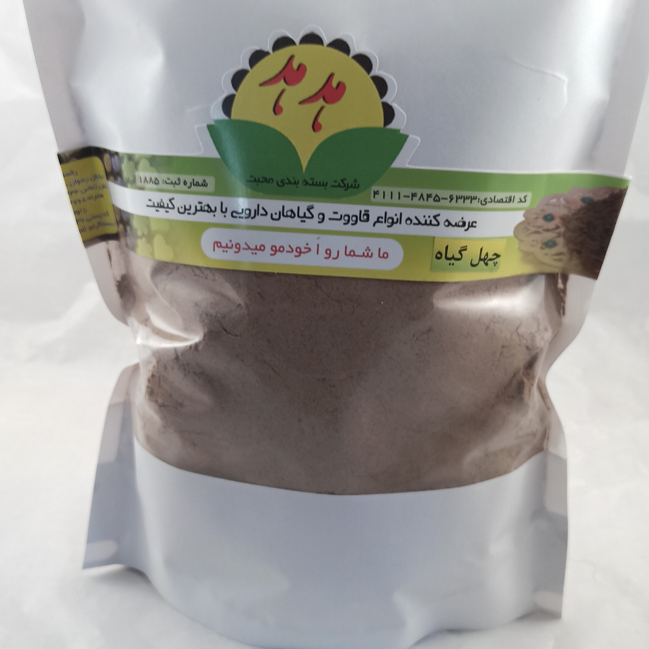 قاووت چهل گیاه ( یک کیلو گرمی)