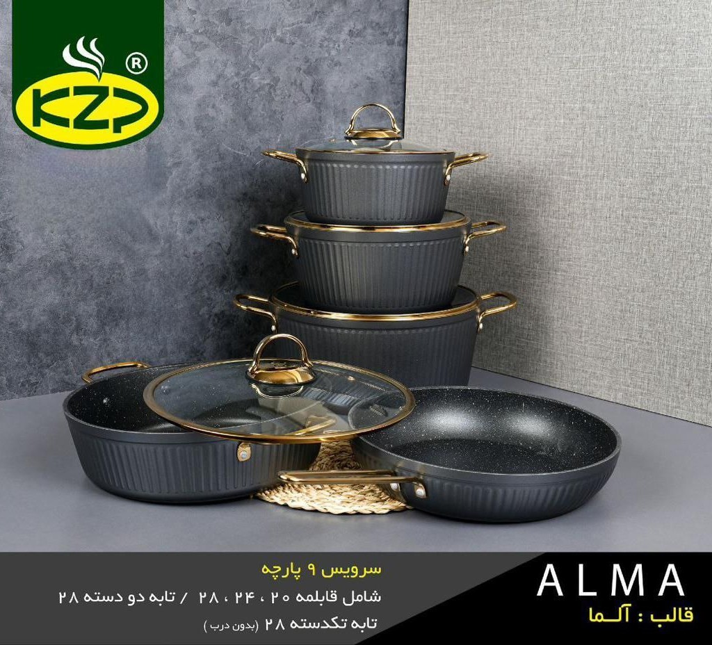 سرویس 9 پارچه kzp طرح آلما