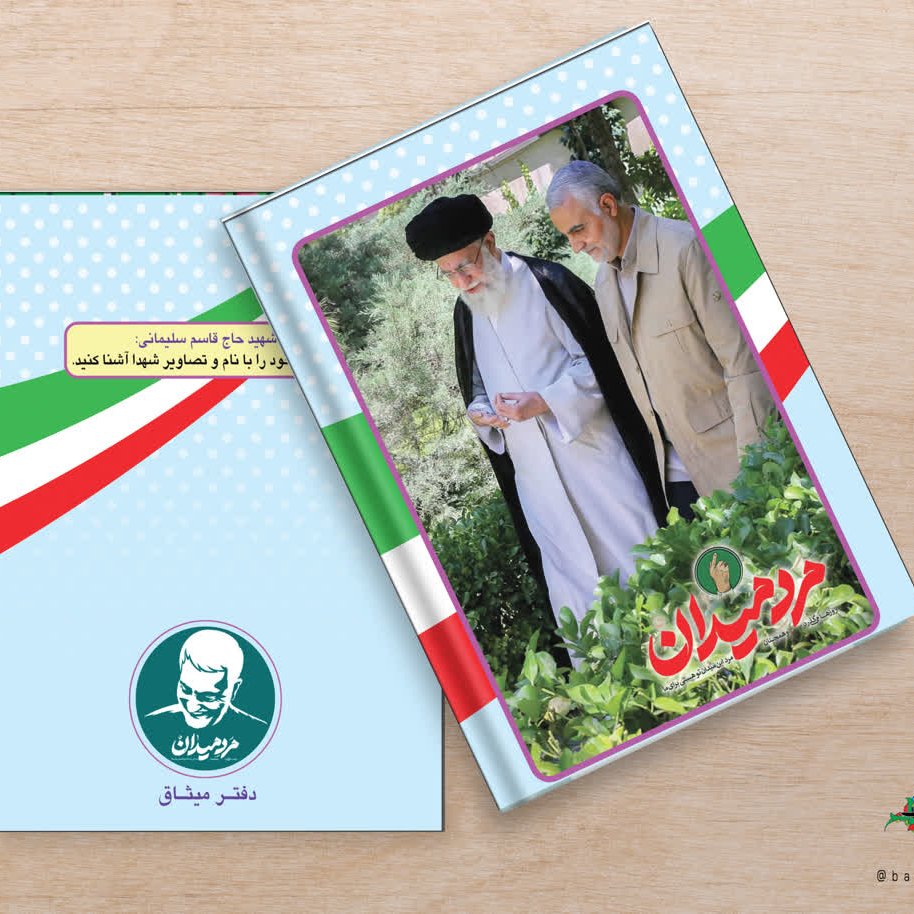 دفتر خط دار 50 برگ طرح حاج قاسم و آقا