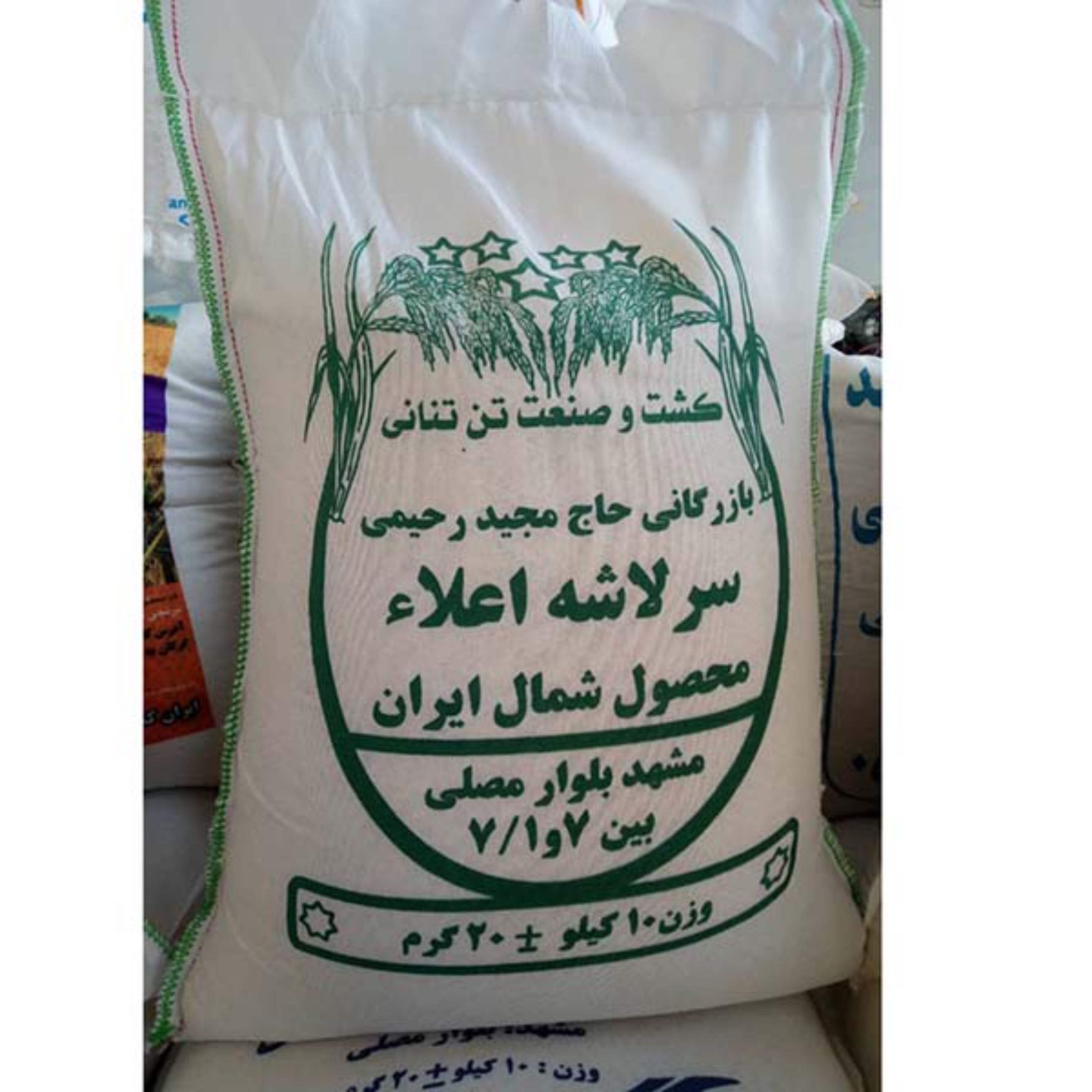 برنج سر لاشه اعلاء محصول شمال ایران 10 کیلوگرم