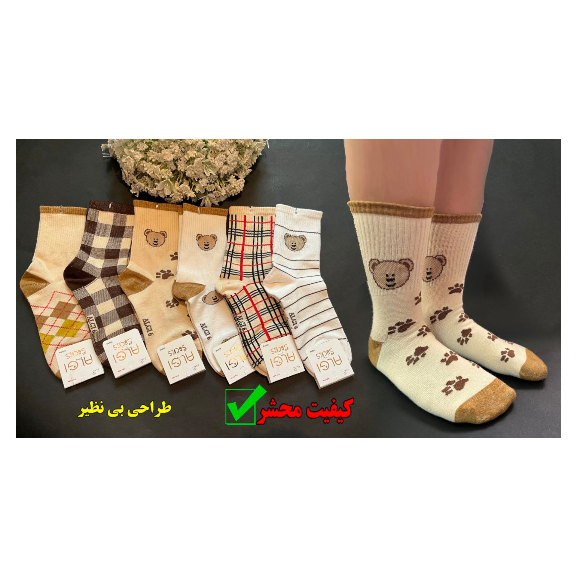 جوراب بچگانه ساقدار تدی