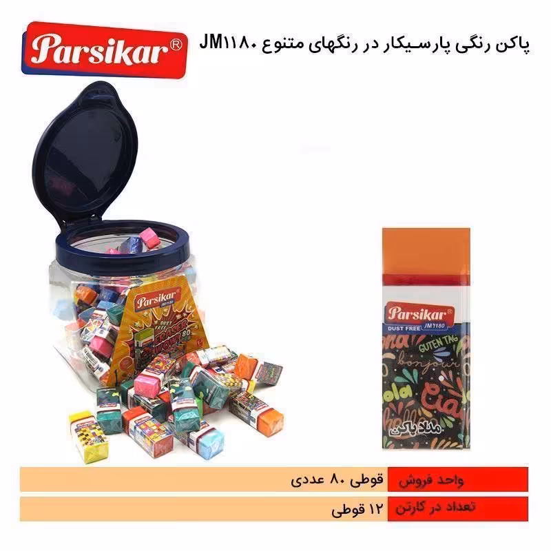 پاکن پارسیکار  1180 