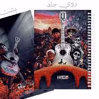 دفتر مشق 50برگ تیما کد4