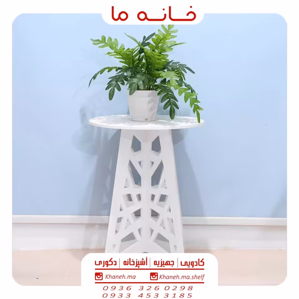 میز عسلی و دکوری مدل مشبک