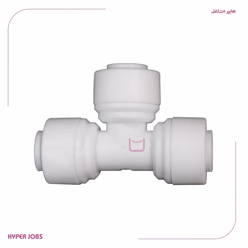 سه راهی سه سر فیتینگ T تصفیه آب