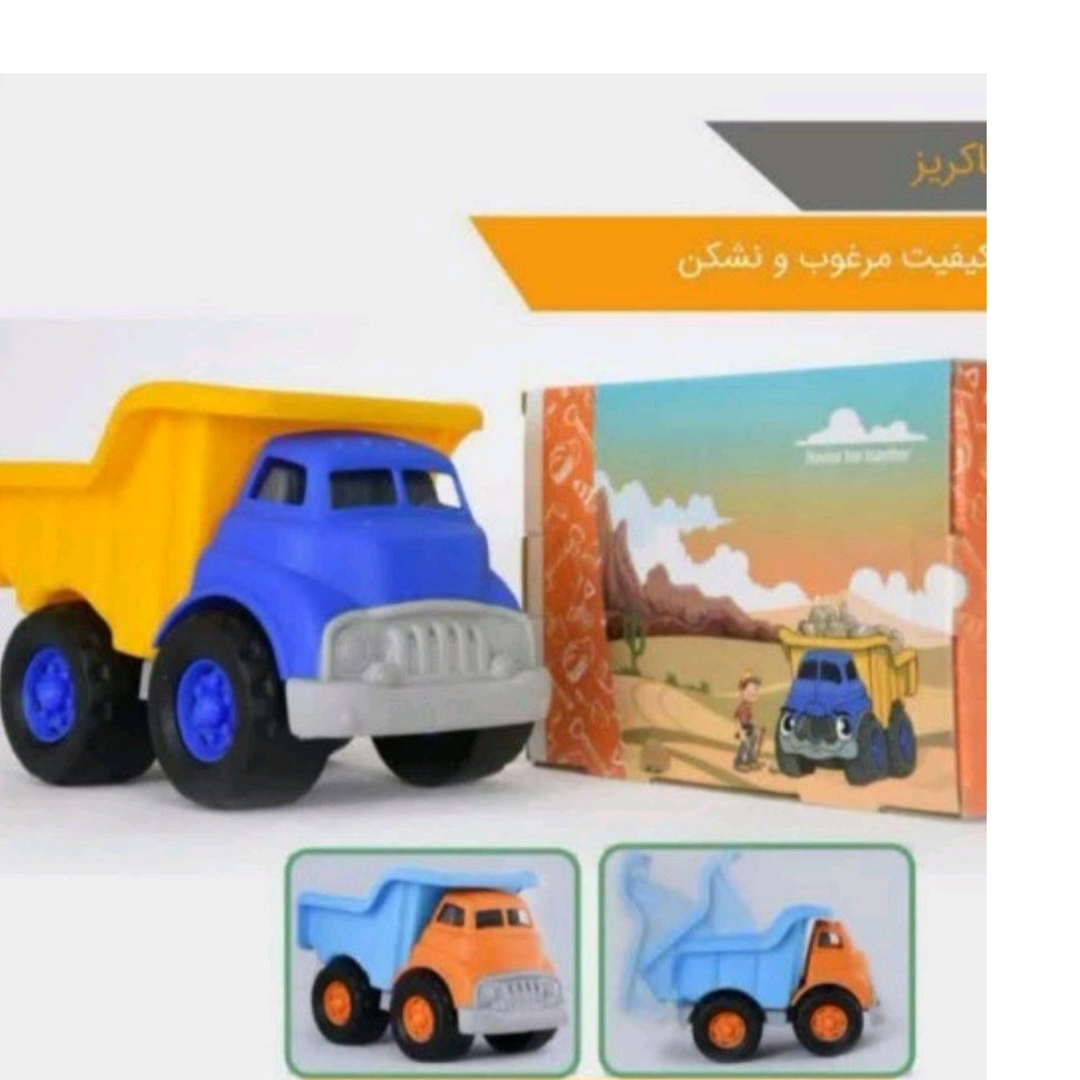 کامیون شن ریز نشکن نیکو تویز