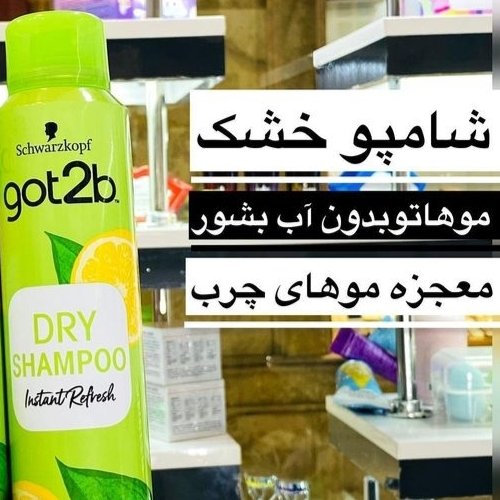 شامپو