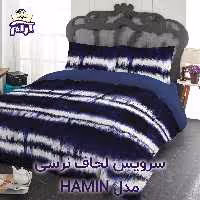 سرویس لحاف لومانا نرسی مدل HAMIN دونفره 6 تکه