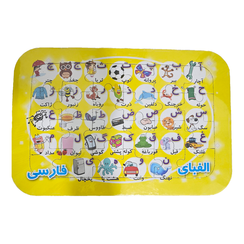 پازل رحلی طرح حروف الفباء فارسی