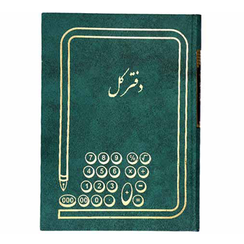 خرید دفتر کل 160 برگ سایز وزیری