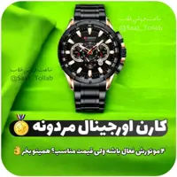 ساعت مچی مردانه و پسرانه کارن اورجینال