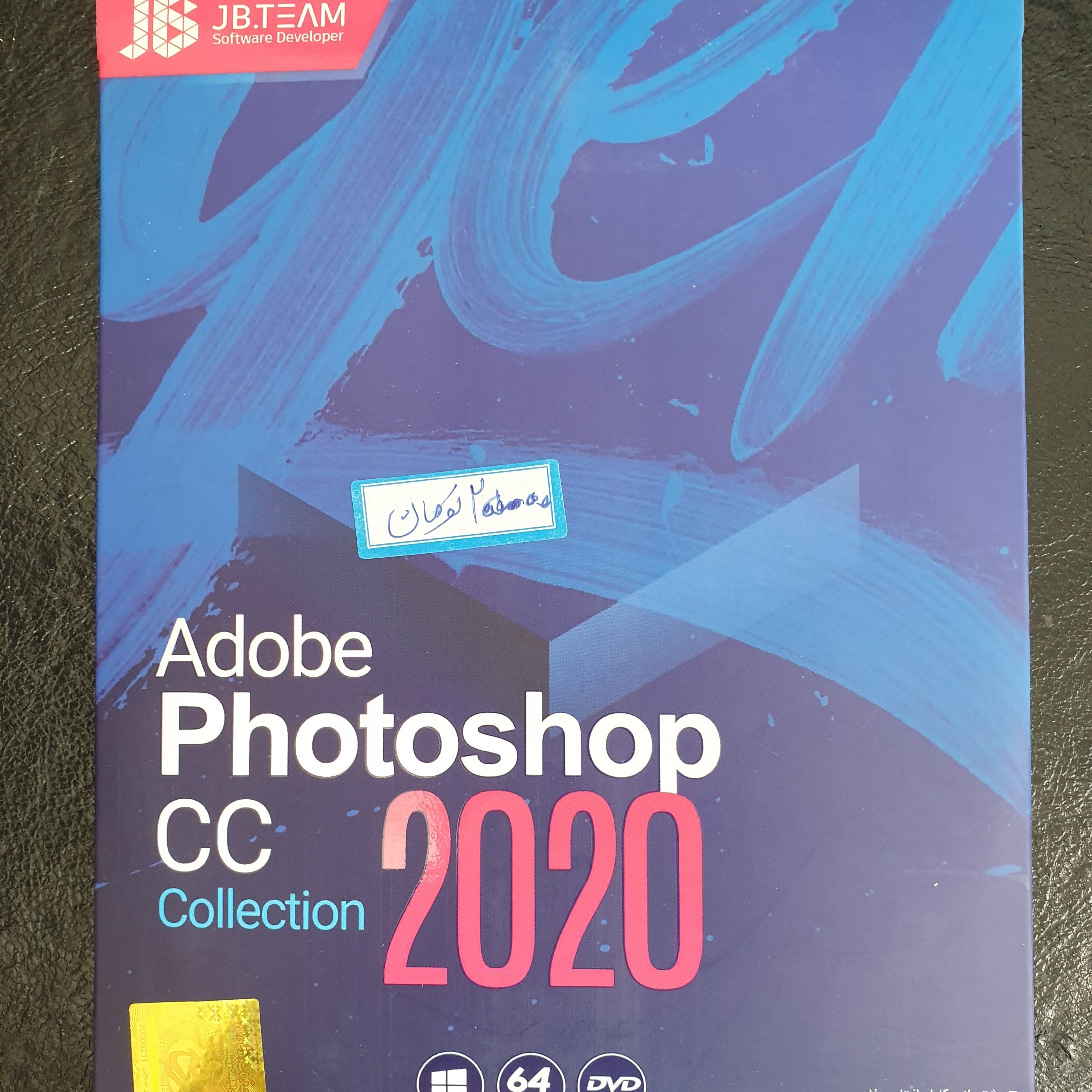 نرم افزار کالکشن فتوشاپ