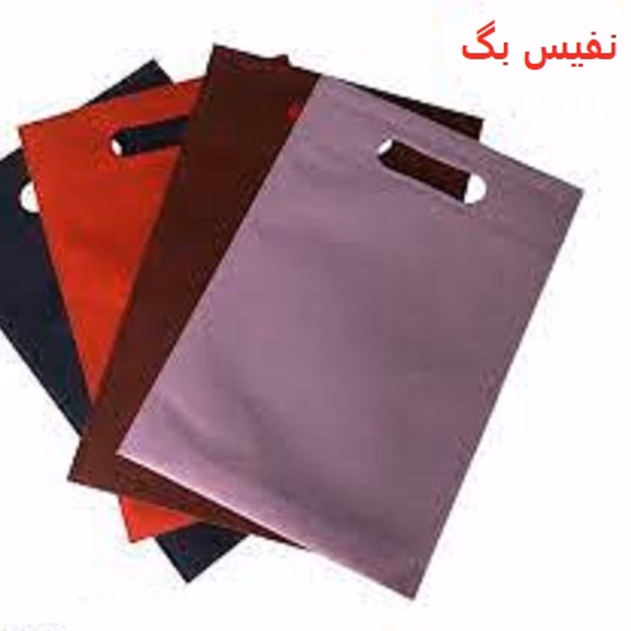 ساک دستی سوزنی 60 گرم پرسی سایز 50در40 عمودی    (پک 250 عددی قیمت تک16000 تومان)