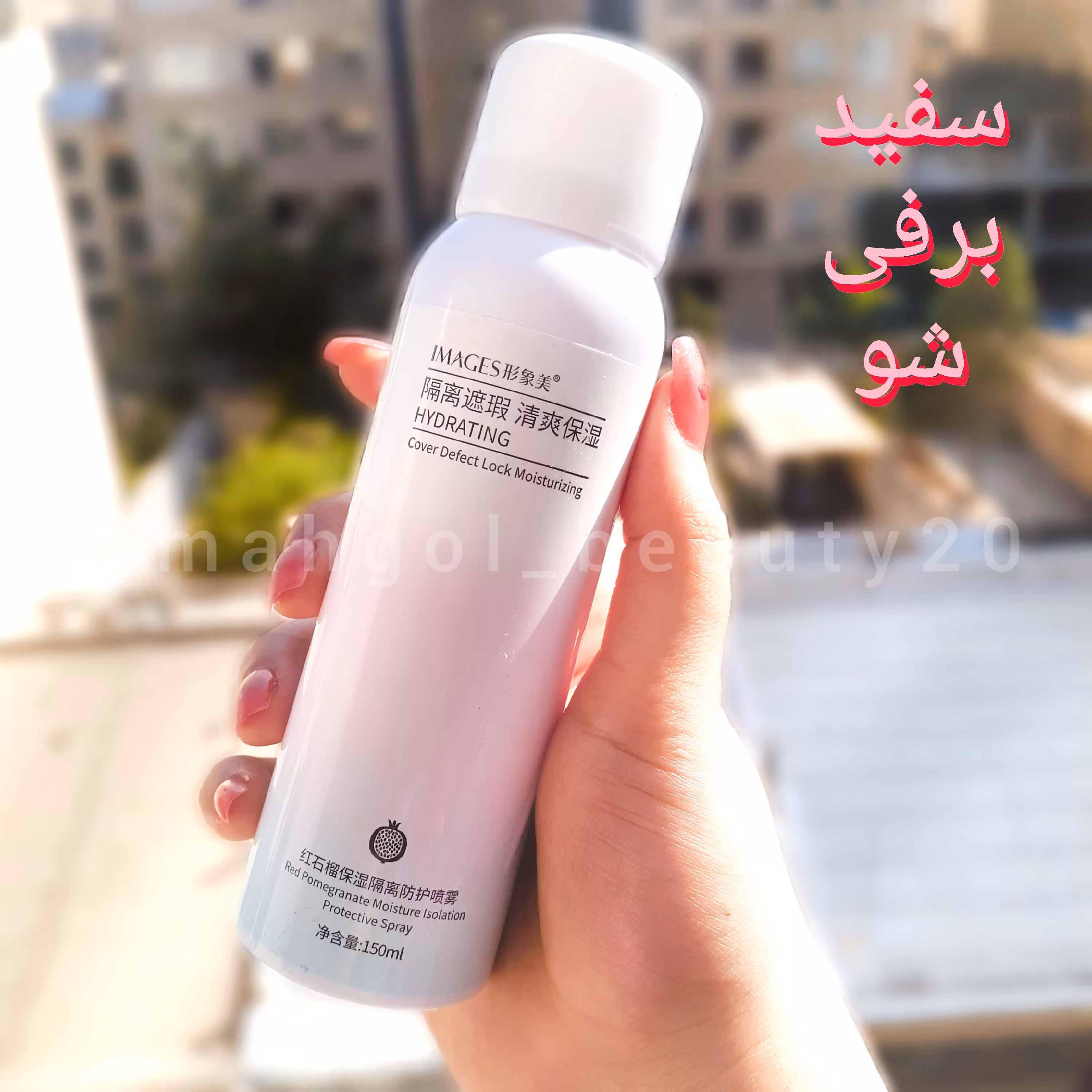 اسپری ضدآفتاب ایمجز