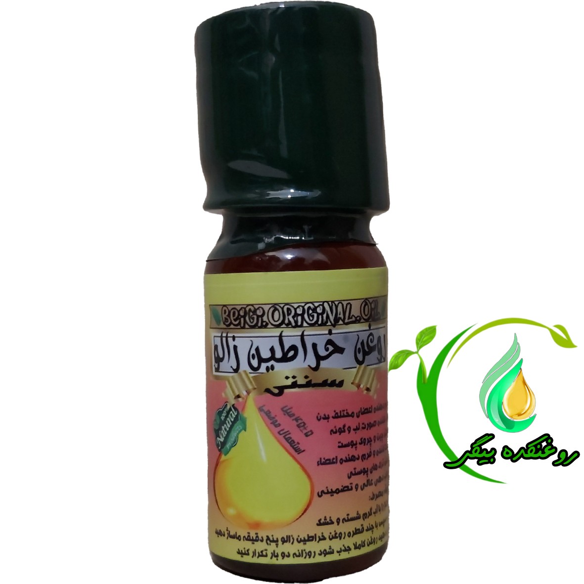 پک 20 عددی روغن خراطین زالو 45 میل سفارشی عمده کیفیت عالی و تضمینی 