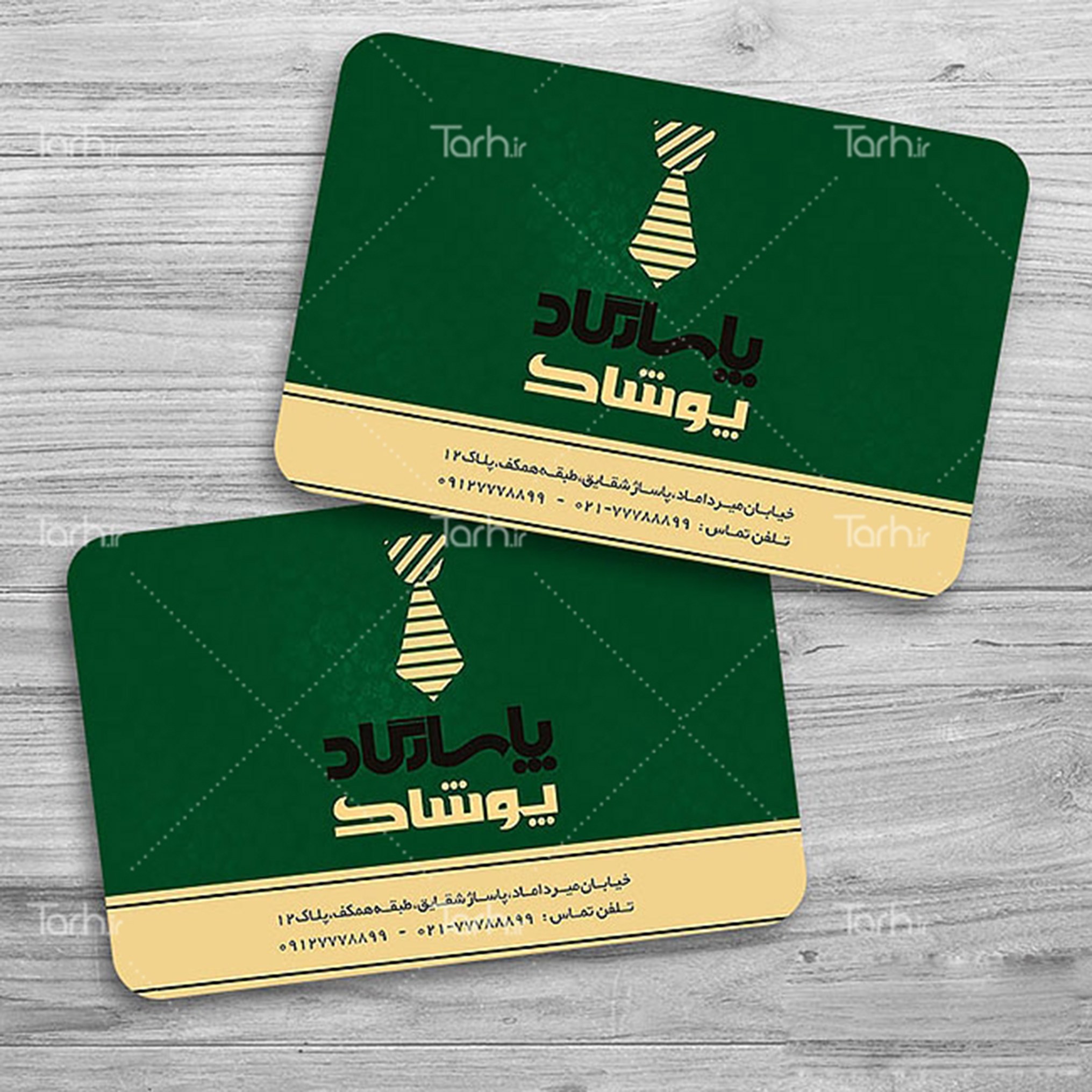 کارت ویزیت پوشاک و خیاطی آقایان طرح لمینت 1000 تایی یک رو  کد44