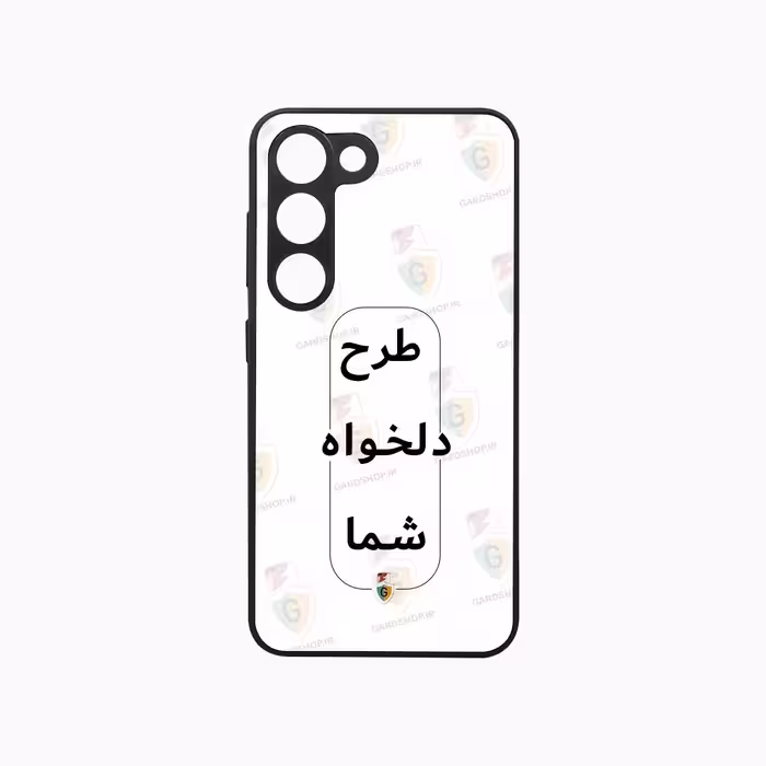 قاب طرح دلخواه گوشی سامسونگ S23  محافظ لنزدار