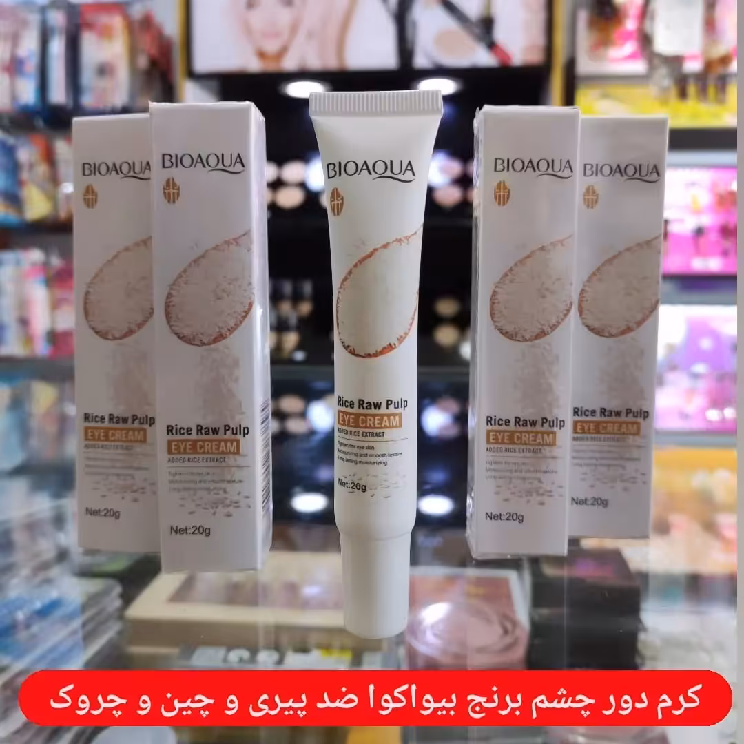 کرم دور چشم عصاره برنج بیوآکوا ضد سیاهی  پیری چین وچروک دور چشم 