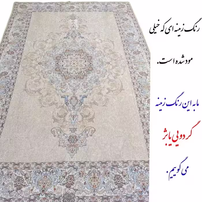 روفرشی یزدی بینهایت زیبا و با کیفیت درجه 1 بدون رقیب سایز  9 متری رنگ گردویی (بژ)