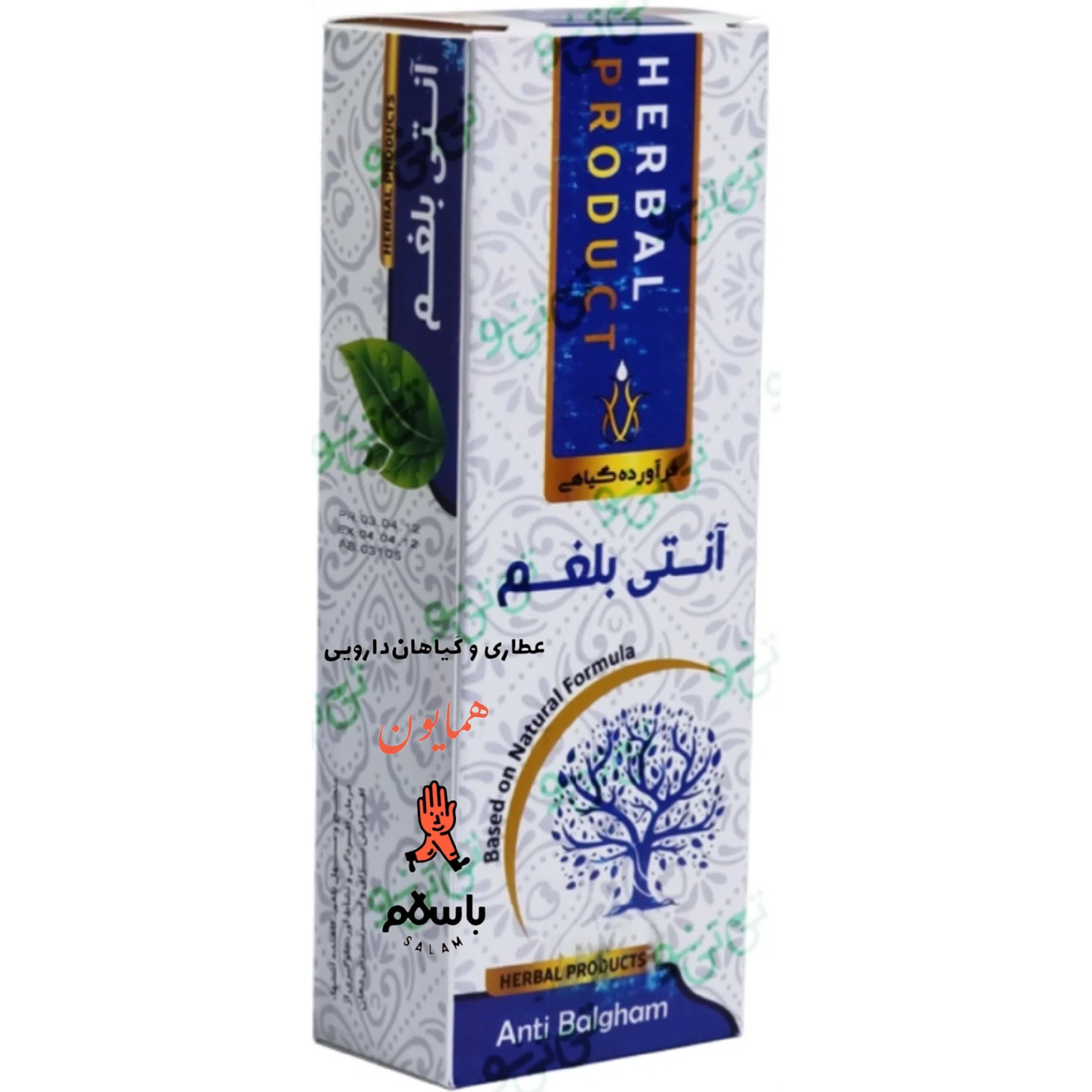 شربت بلغم حکیم خیراندیش رفع سردی گوارش، نفخ و عطاری همایون رحیم آباد