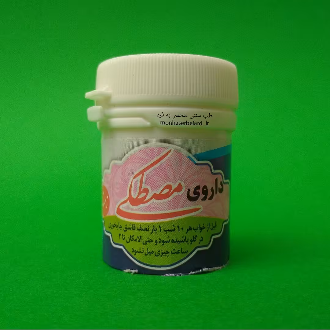 پودر مصطکی (15 گرمی) زمستانه ضد ویروس و تقویت کننده سیستم ایمنی بدن منحصر به فرد