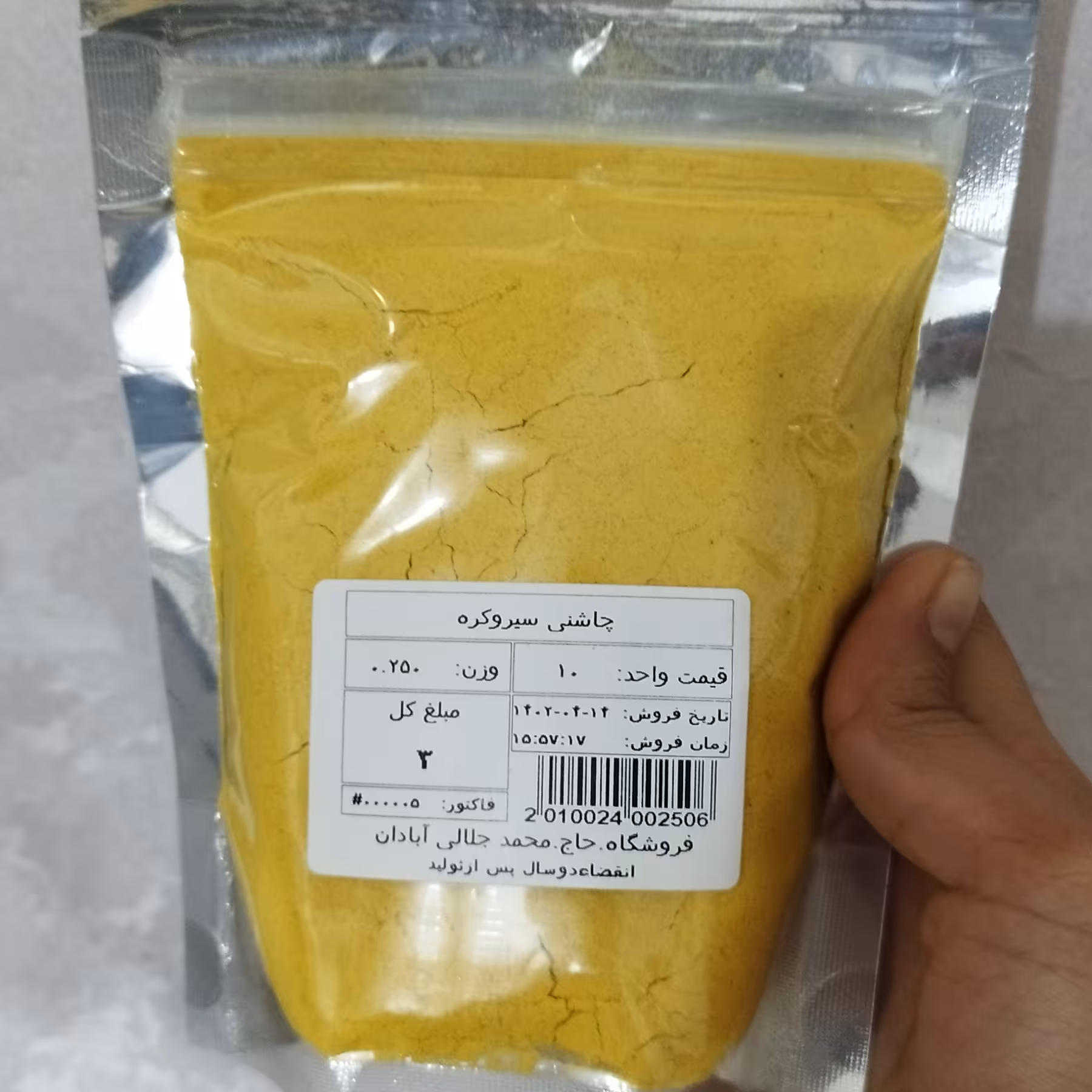 چاشنی سیر و کره 