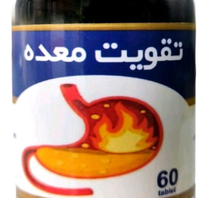 حب تقویت معده