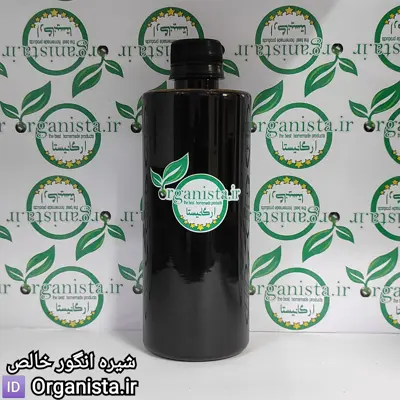 شیره انگور  طبیعی خانگی درجه یک تازه محصولات خانگی ارگانیستا  (650 گرمی )