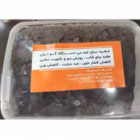 پودر هسته خرما طبیعی(200گرم)